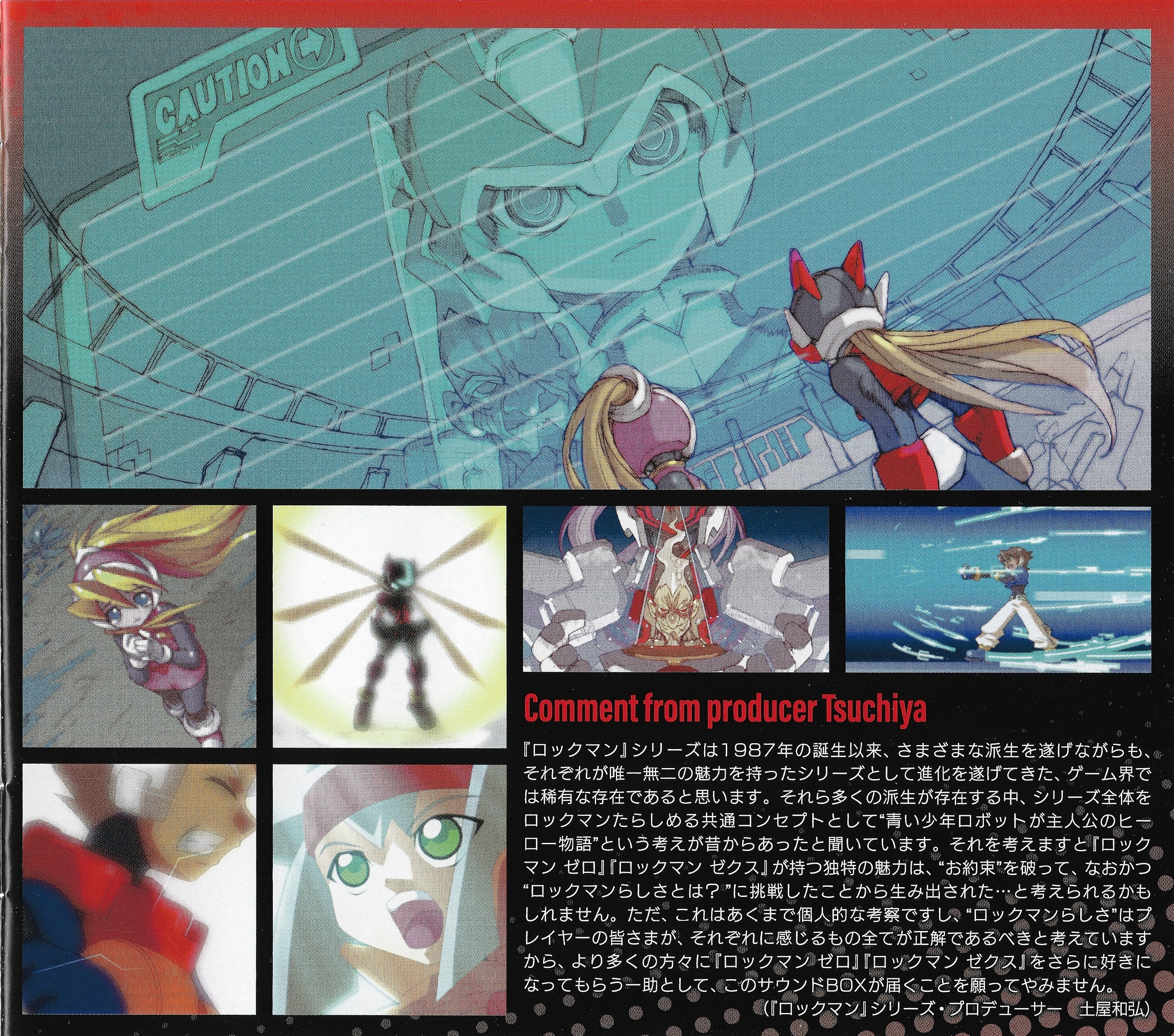 零音ページ Mega Man Zero/ZX SOUND BOX | MMKB | Fandom